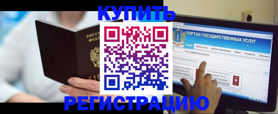 временная регистрация собственник в Приморско-Ахтарске